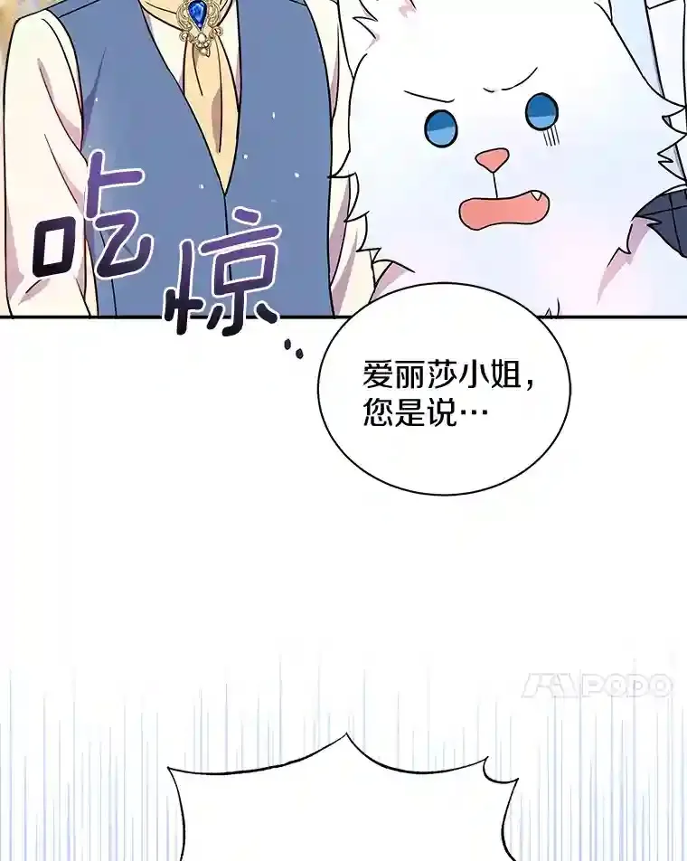 11.爱丽莎你别走 第63页