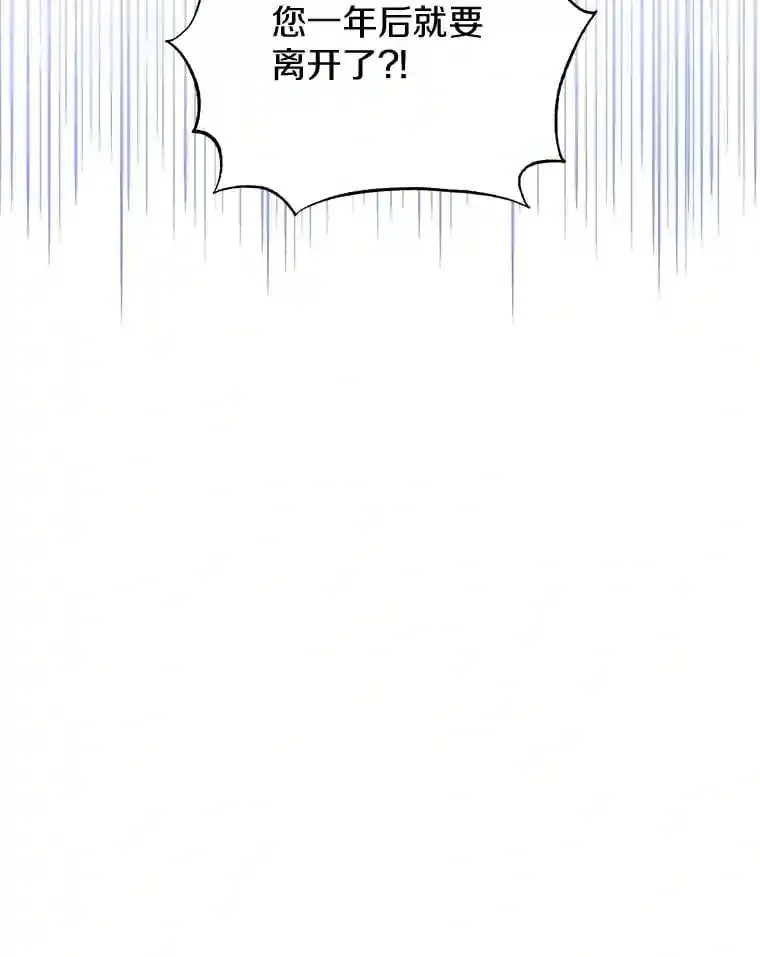 11.爱丽莎你别走 第64页