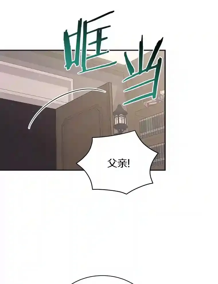 11.爱丽莎你别走 第66页