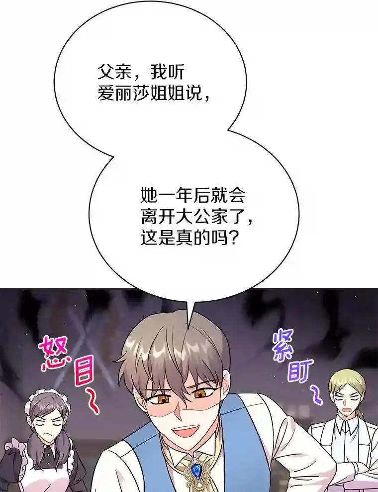 11.爱丽莎你别走 第69页