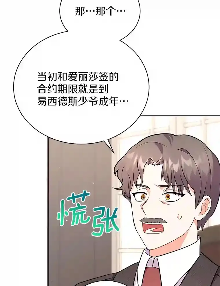 11.爱丽莎你别走 第71页