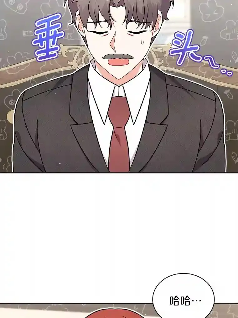11.爱丽莎你别走 第78页
