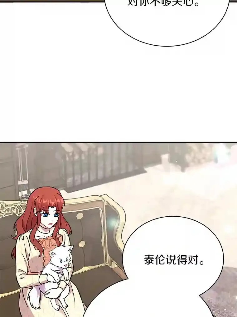 11.爱丽莎你别走 第81页