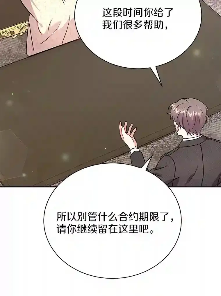 11.爱丽莎你别走 第82页