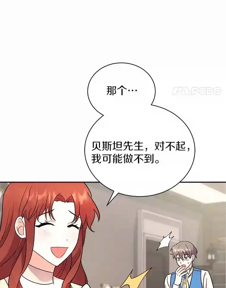 11.爱丽莎你别走 第83页