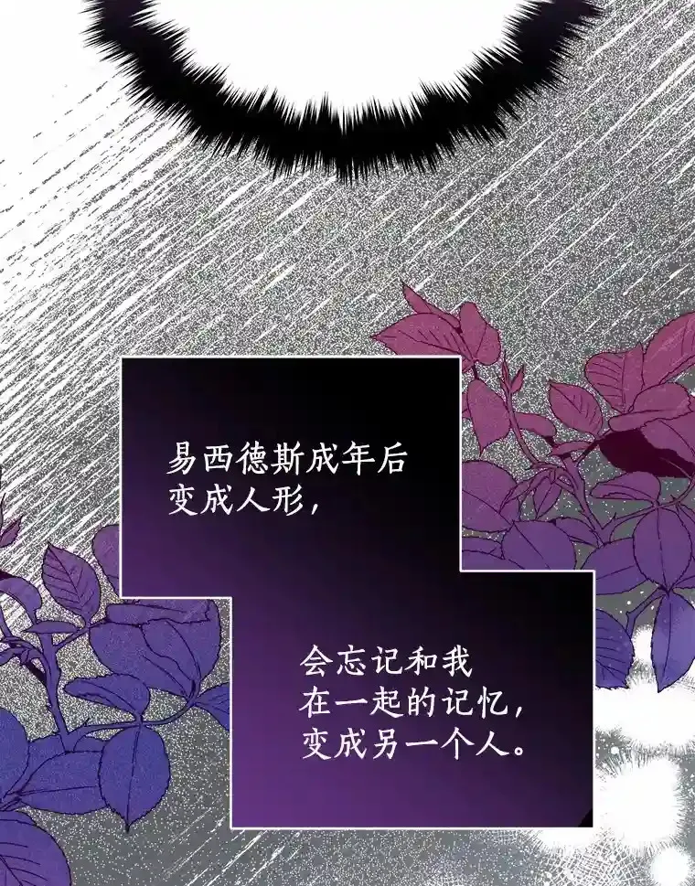 11.爱丽莎你别走 第85页