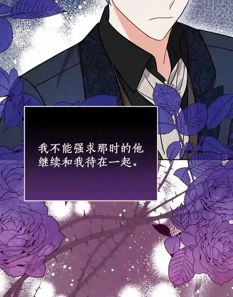 11.爱丽莎你别走 第87页