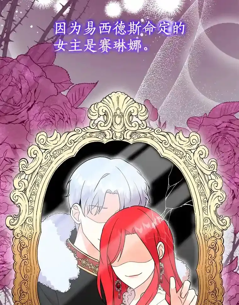 11.爱丽莎你别走 第88页