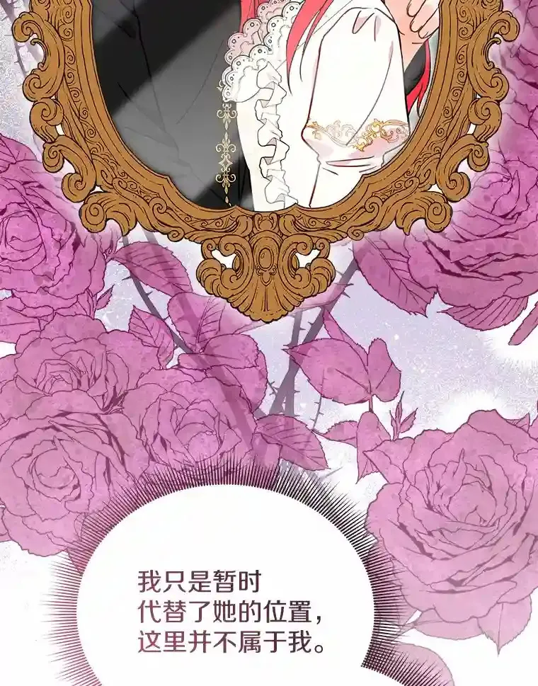 11.爱丽莎你别走 第89页