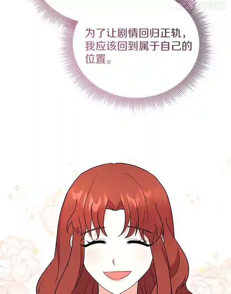11.爱丽莎你别走 第90页