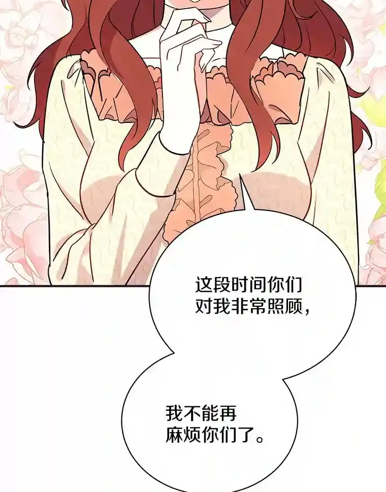 11.爱丽莎你别走 第91页