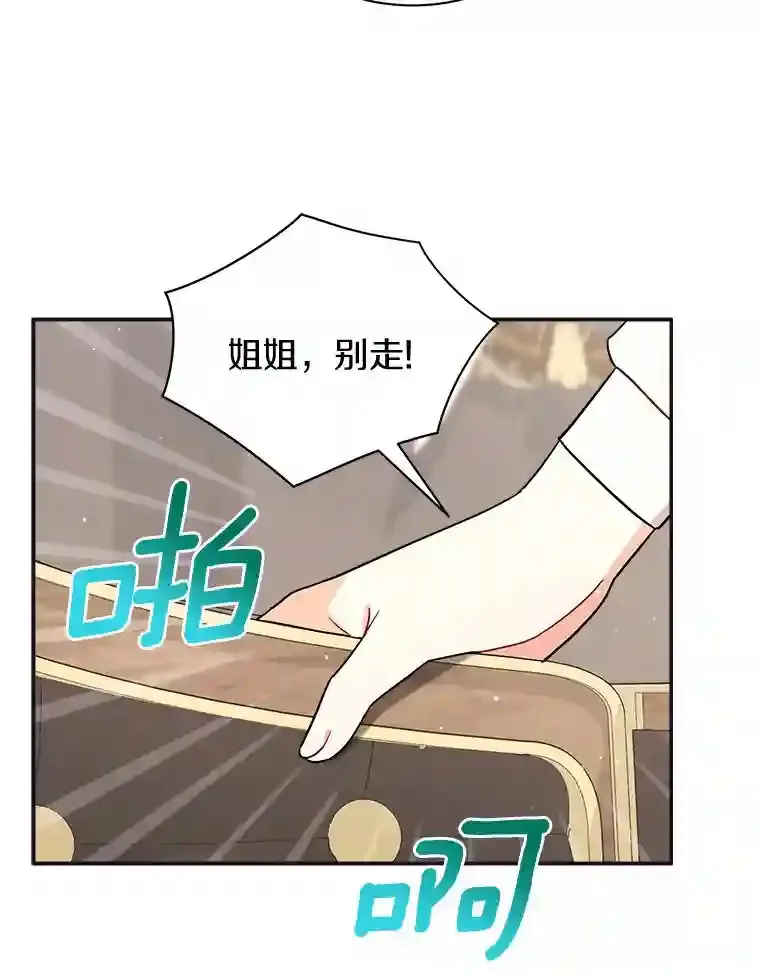11.爱丽莎你别走 第92页