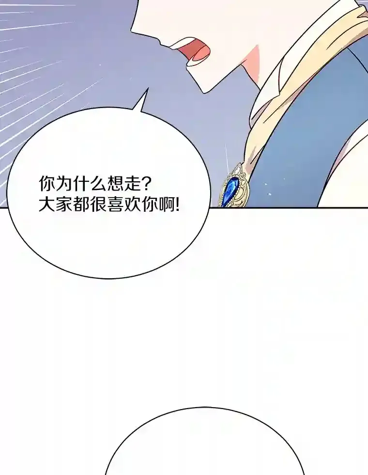 11.爱丽莎你别走 第95页