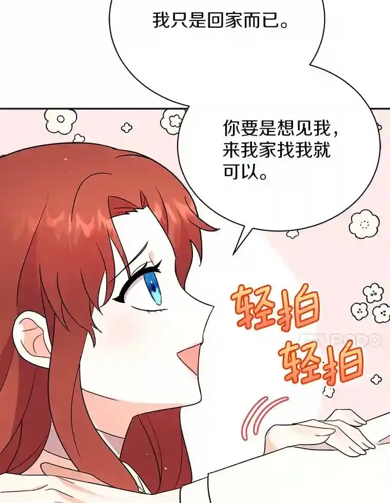 11.爱丽莎你别走 第96页