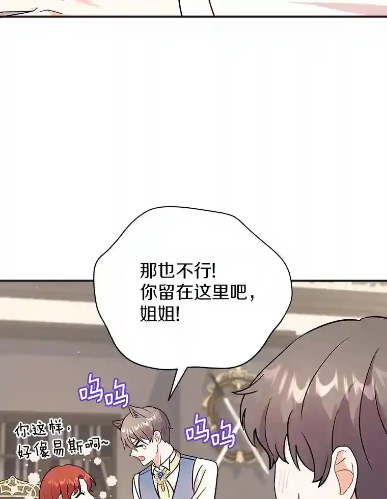 11.爱丽莎你别走 第97页