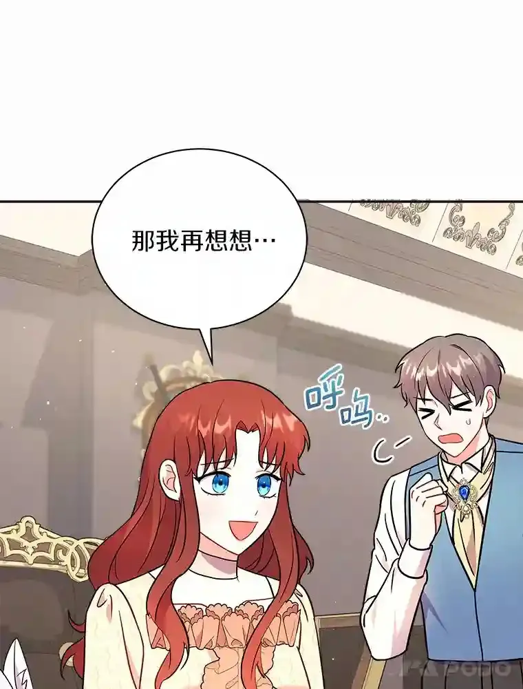 11.爱丽莎你别走 第100页