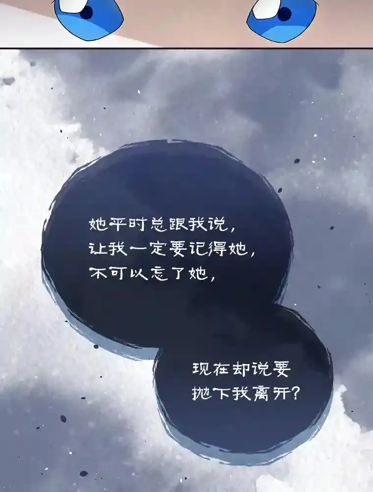 11.爱丽莎你别走 第102页
