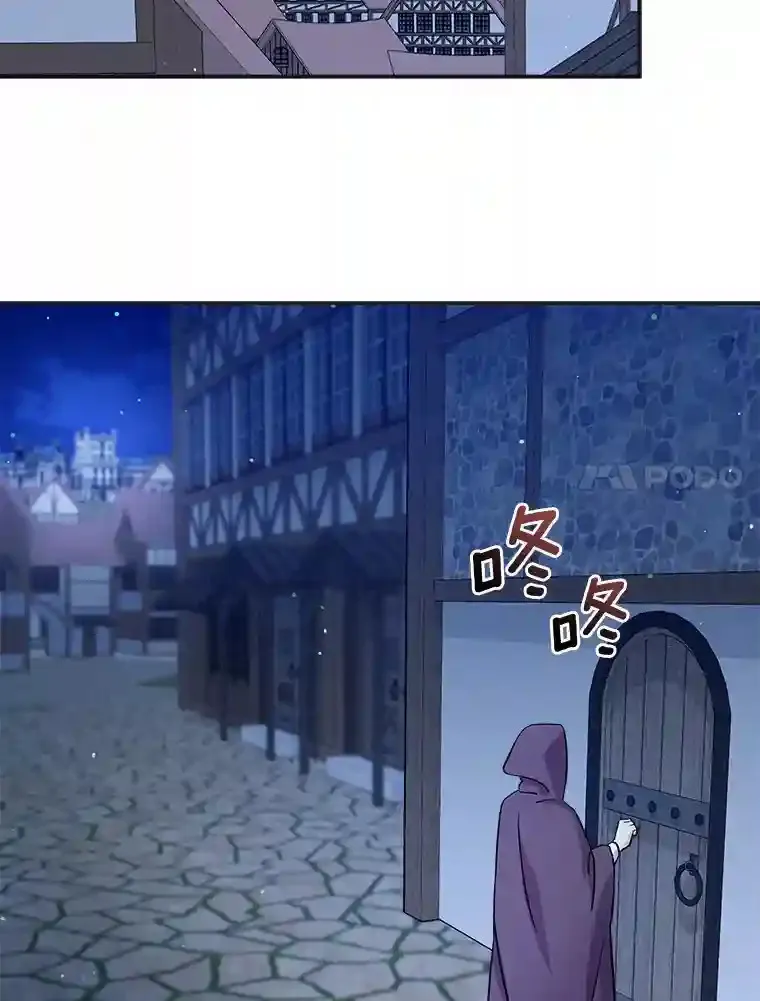 11.爱丽莎你别走 第106页