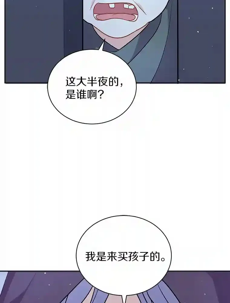 11.爱丽莎你别走 第108页