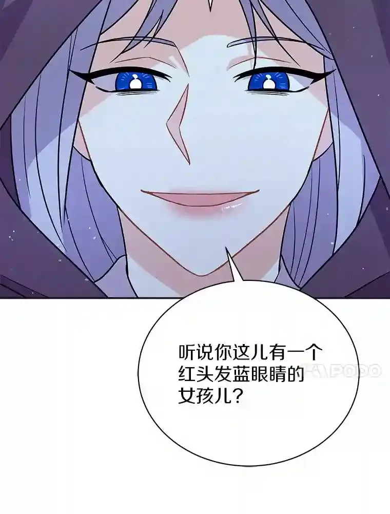 11.爱丽莎你别走 第109页