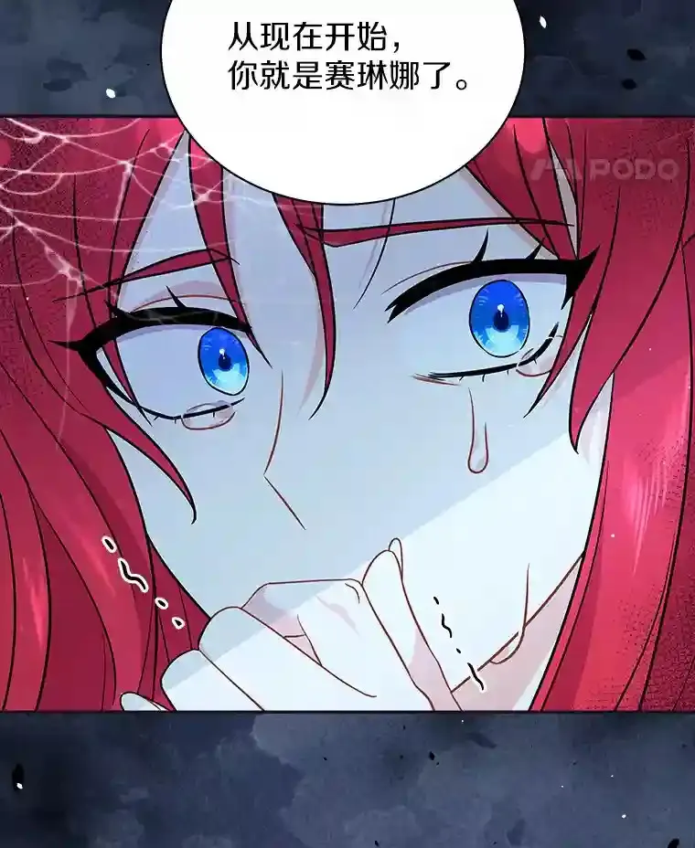 11.爱丽莎你别走 第113页
