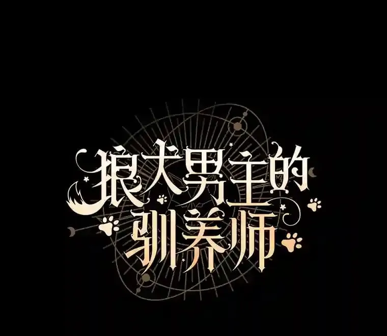 12.让我当她的老师 第1页