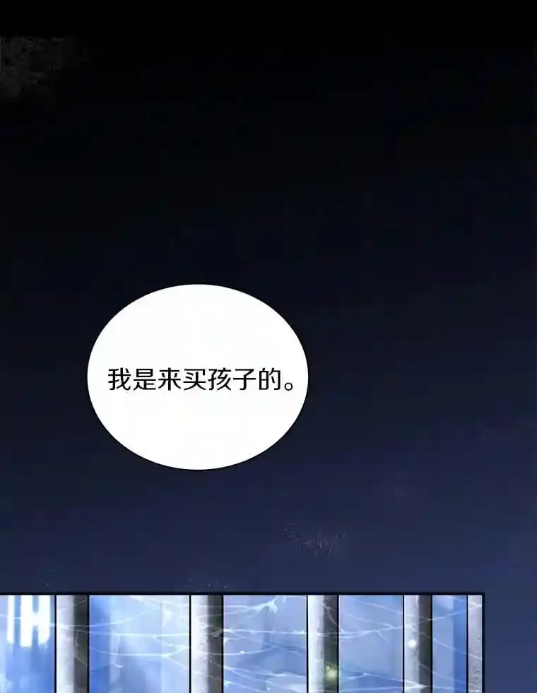 12.让我当她的老师 第3页