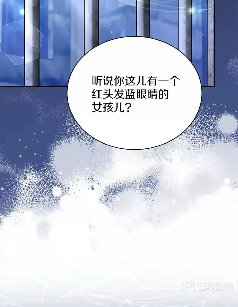 12.让我当她的老师 第4页