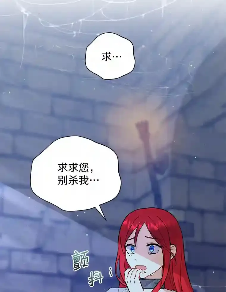 12.让我当她的老师 第5页