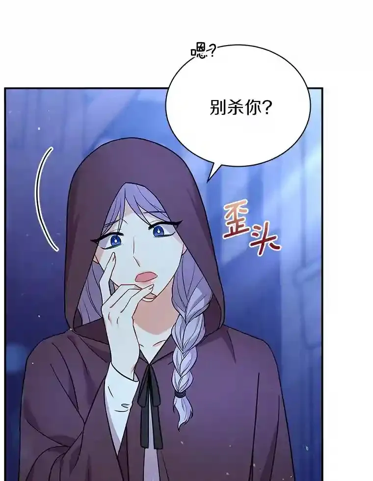 12.让我当她的老师 第7页