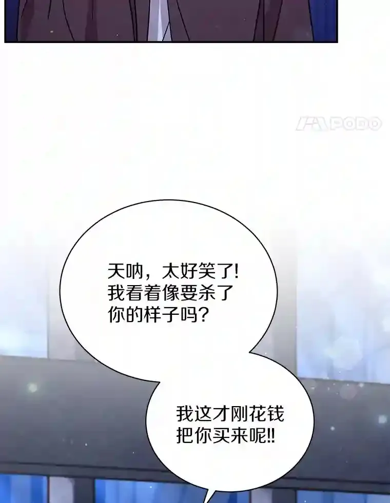 12.让我当她的老师 第8页