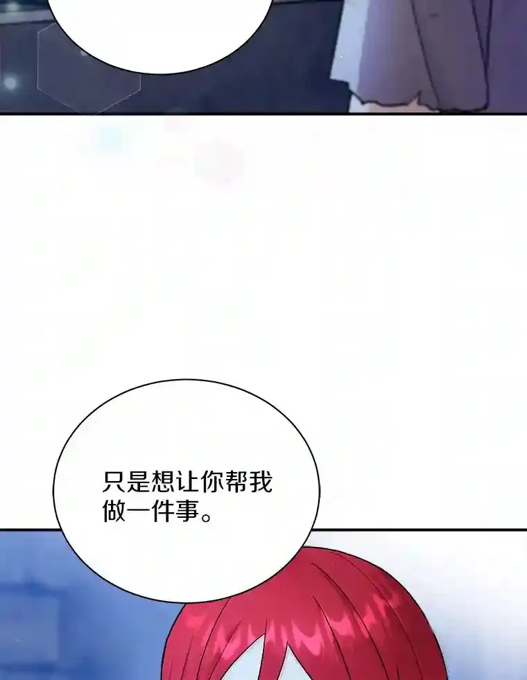 12.让我当她的老师 第10页