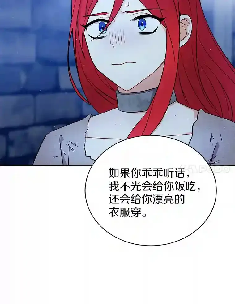 12.让我当她的老师 第11页