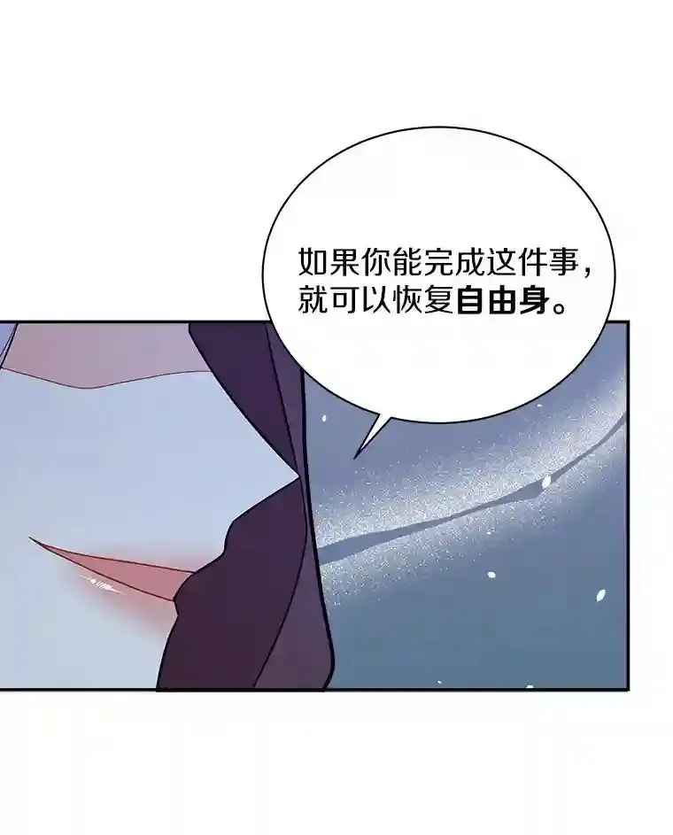 12.让我当她的老师 第12页