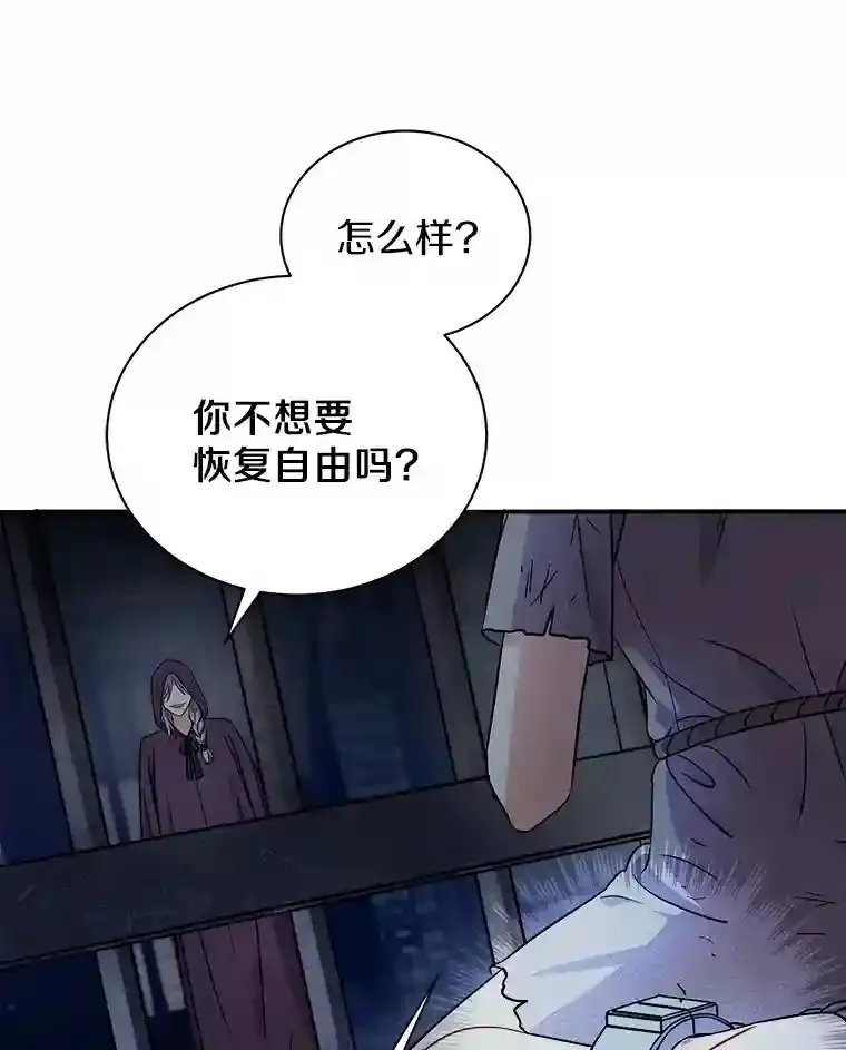 12.让我当她的老师 第13页