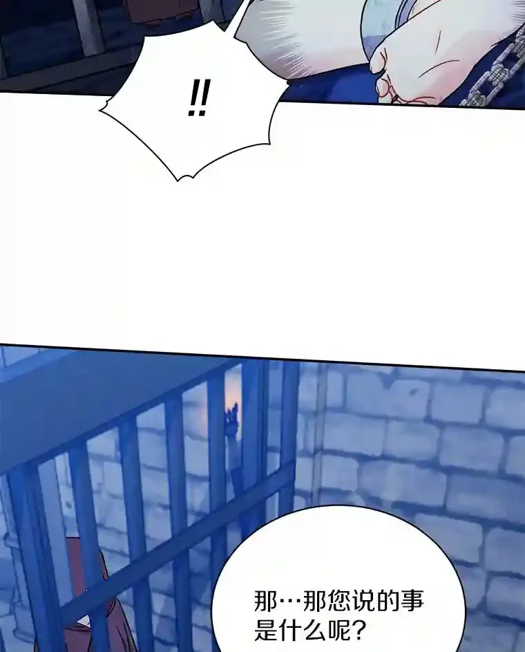 12.让我当她的老师 第14页