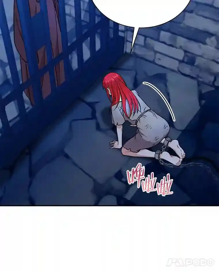 12.让我当她的老师 第15页