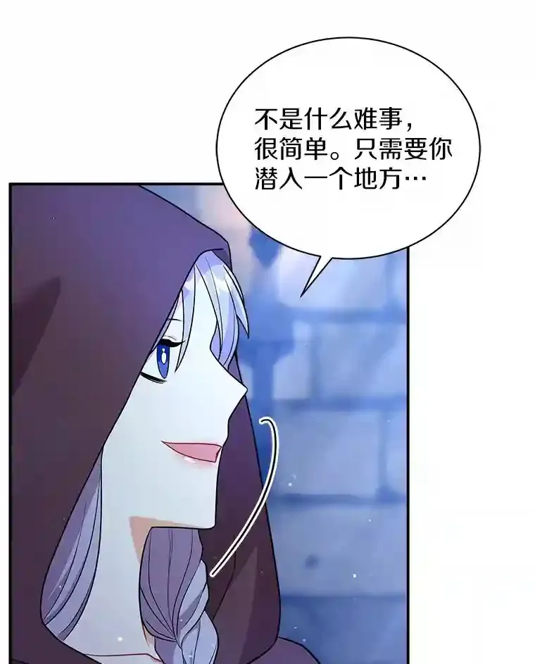 12.让我当她的老师 第16页