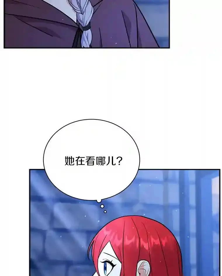 12.让我当她的老师 第17页