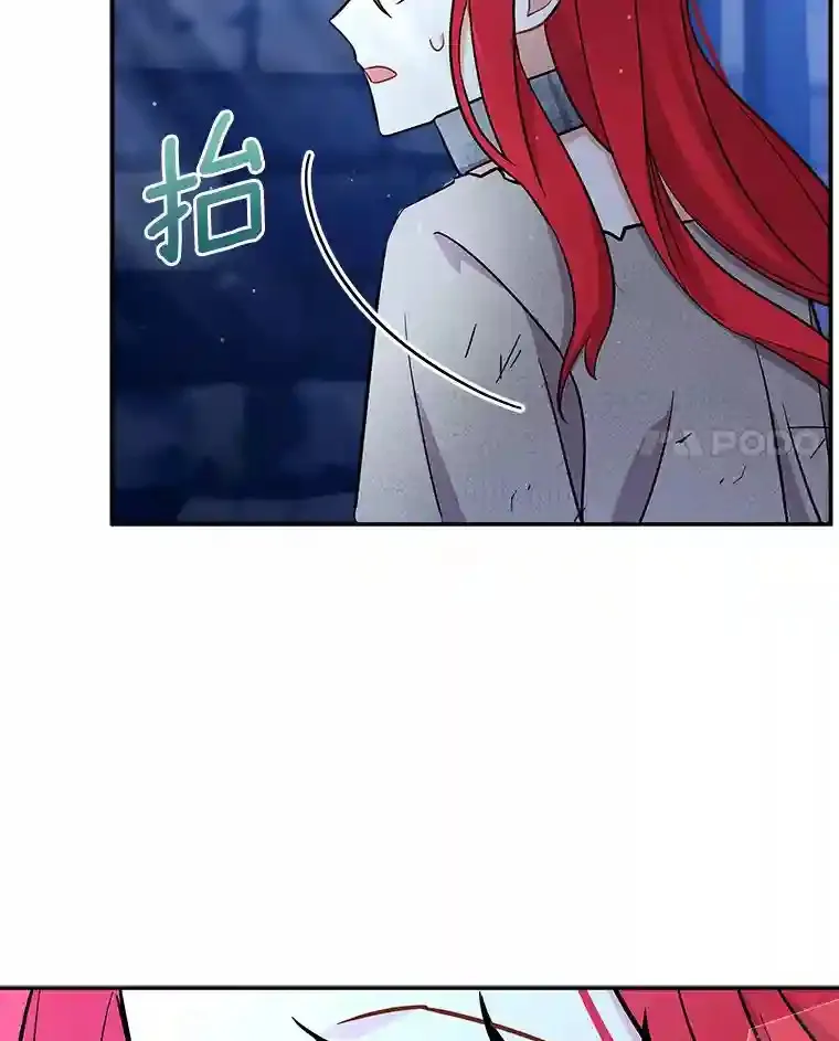 12.让我当她的老师 第18页