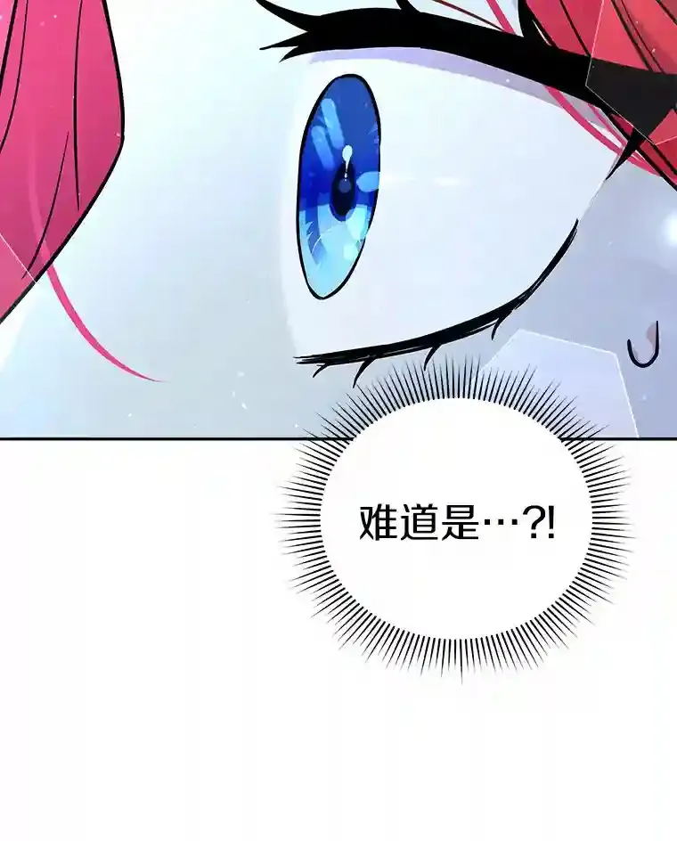 12.让我当她的老师 第19页