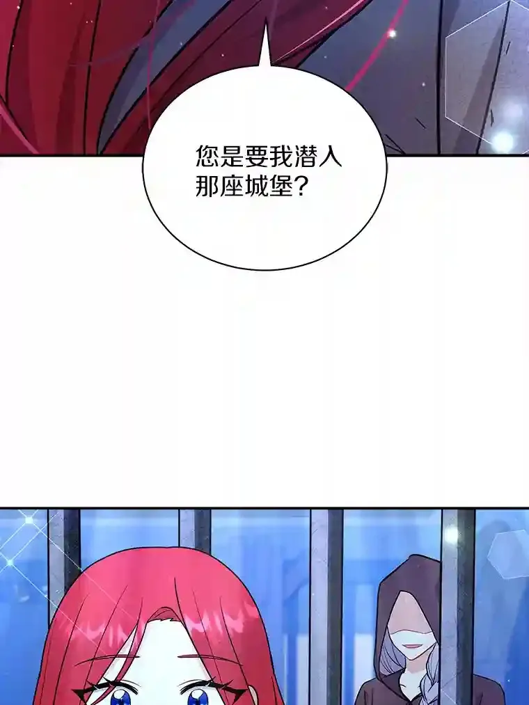 12.让我当她的老师 第22页
