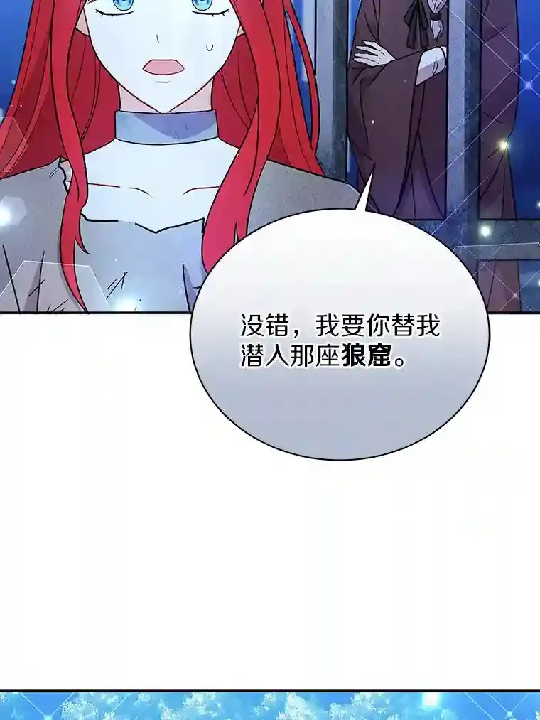12.让我当她的老师 第23页