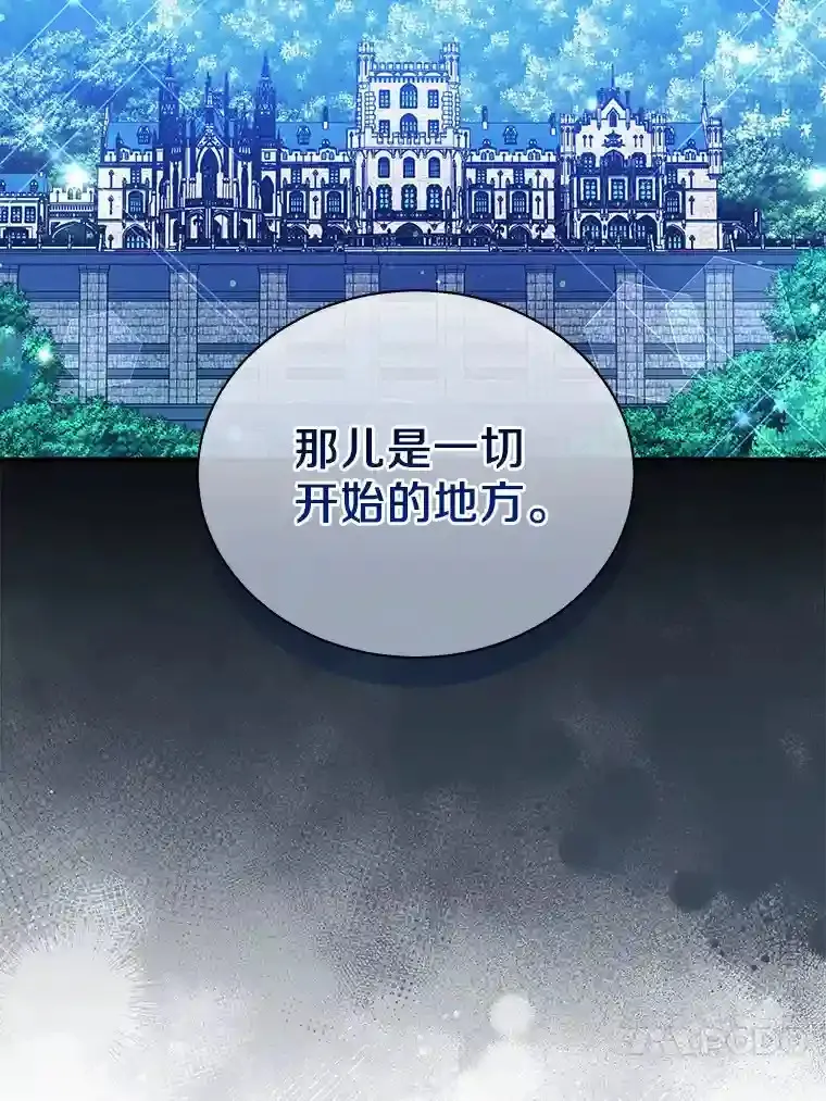 12.让我当她的老师 第24页