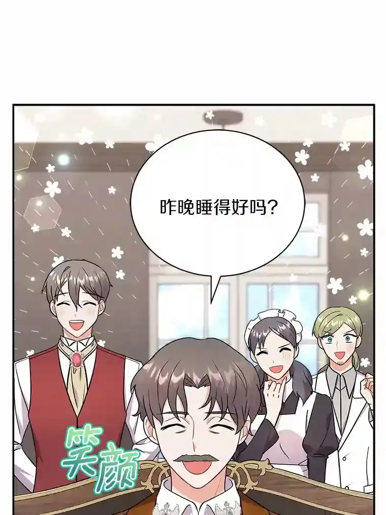 12.让我当她的老师 第27页