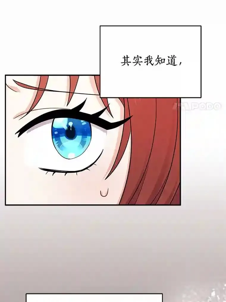 12.让我当她的老师 第31页