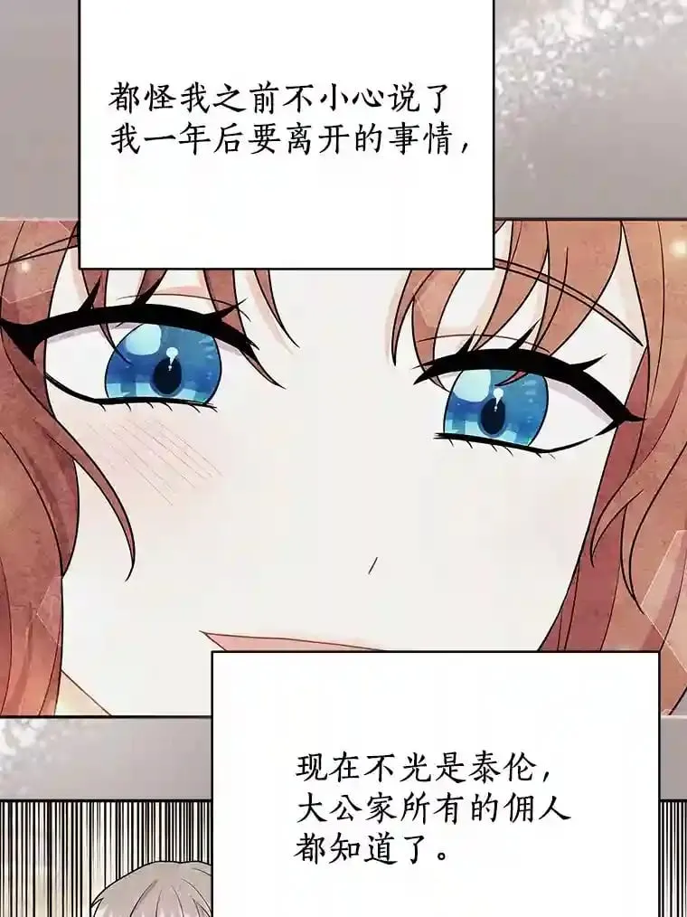 12.让我当她的老师 第32页