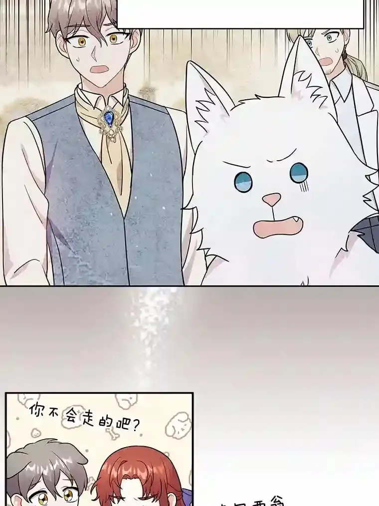 12.让我当她的老师 第33页