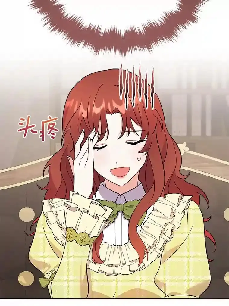 12.让我当她的老师 第35页