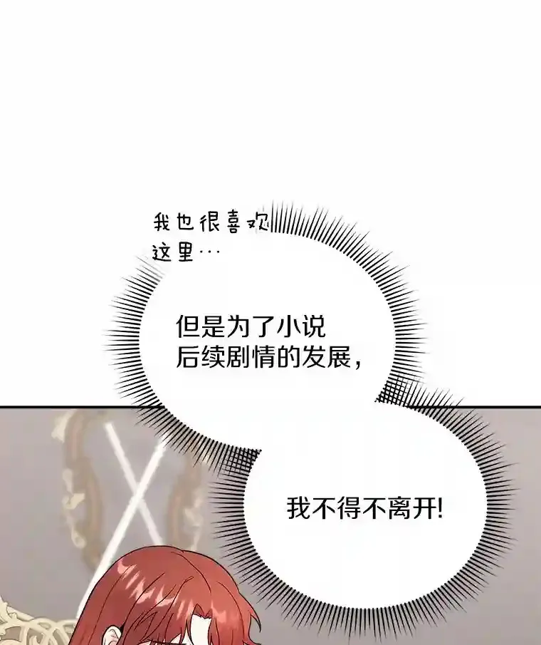 12.让我当她的老师 第36页